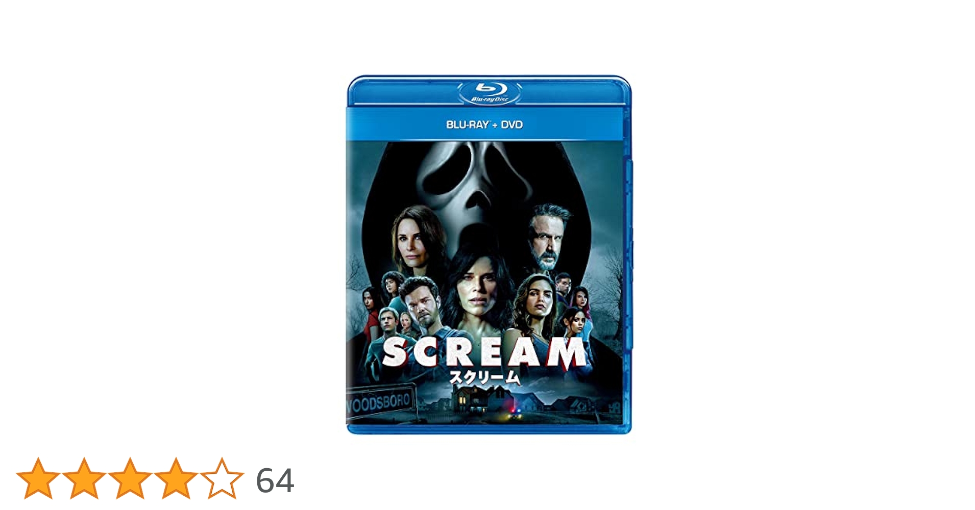 Amazon.co.jp: スクリーム(2022) ブルーレイ+DVD [Blu-ray